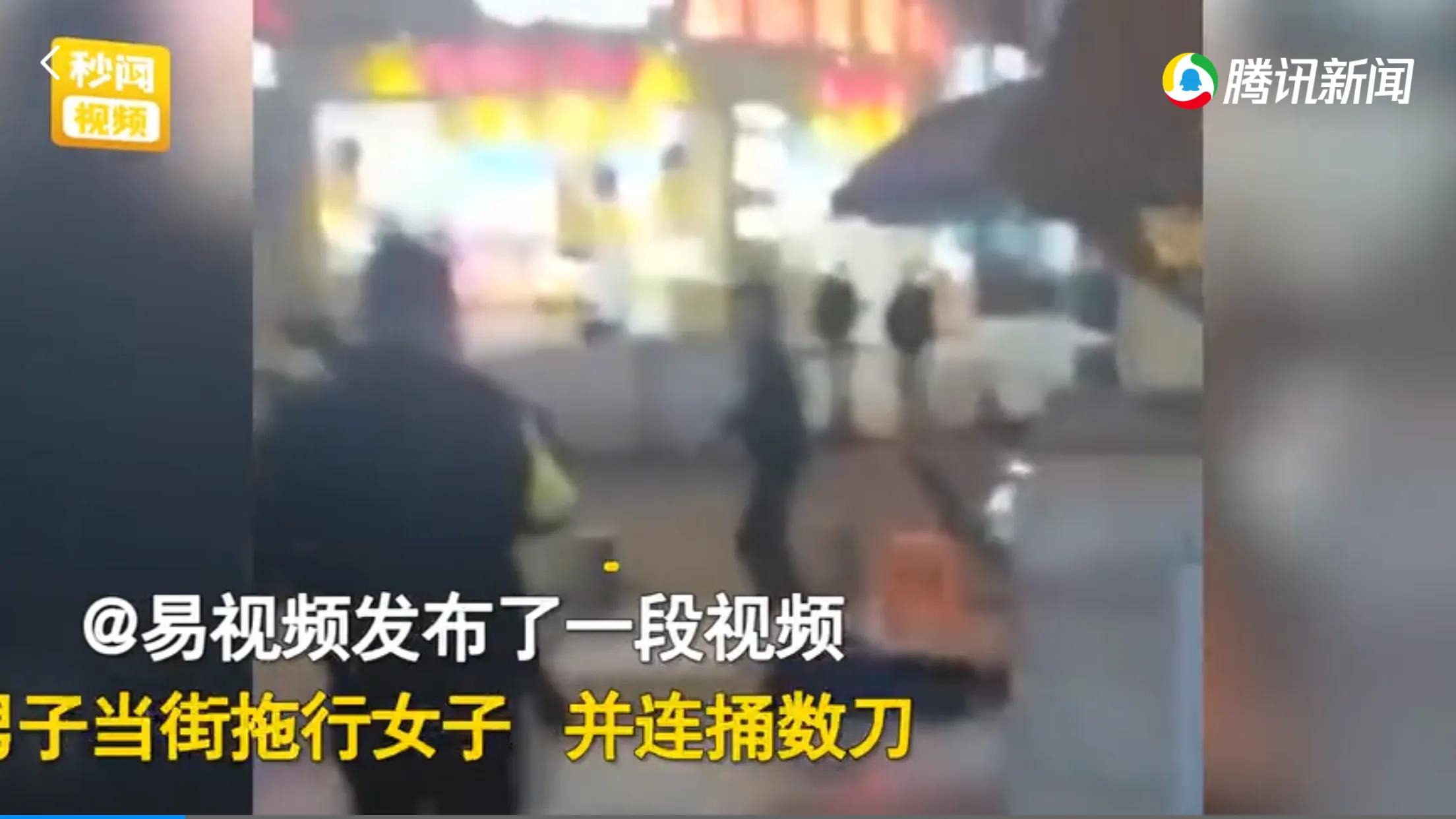 9月12日，警方回应淄博一女子当街被杀害：因感情纠纷，男子持刀捅伤女友致其死亡，嫌疑人已被刑拘-度小视