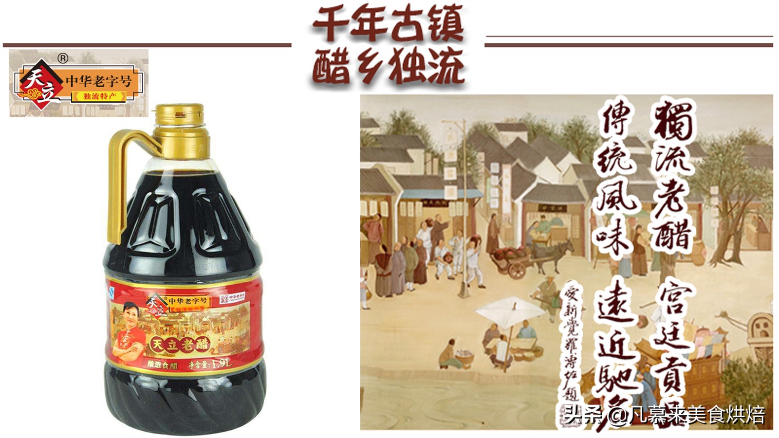 “中国醋都”花落镇江，清徐打翻醋坛子？盘点中国十大名醋排行榜