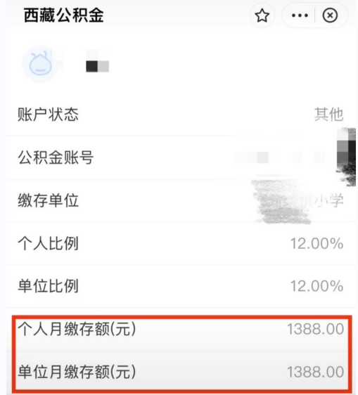 西藏一小學教師工資單曝光，沒有績效工資，年薪還能超16萬元
