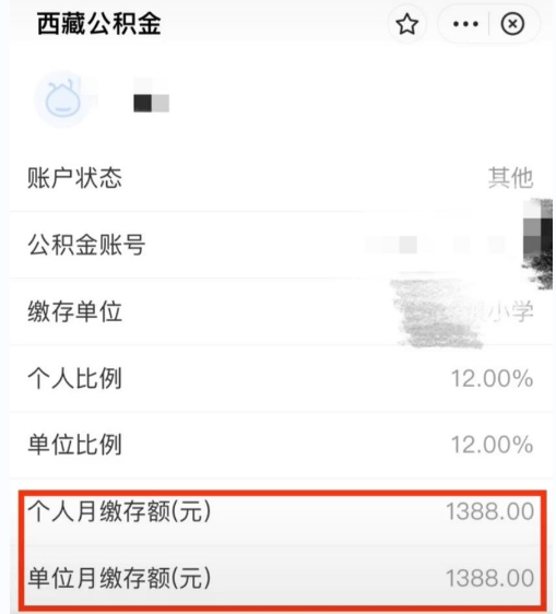 西藏一小学教师工资单曝光，没有绩效工资，年薪还能超16万元