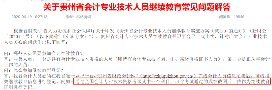 2021初级考试只通过一科，拿不到证书！当真是努力全白费了？