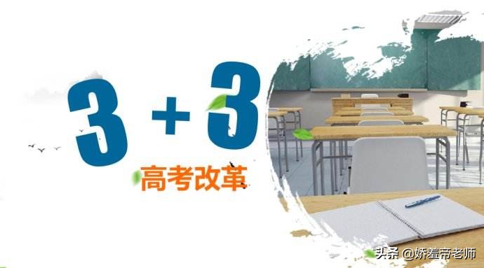 高考改革以后，这几类学生受影响最大