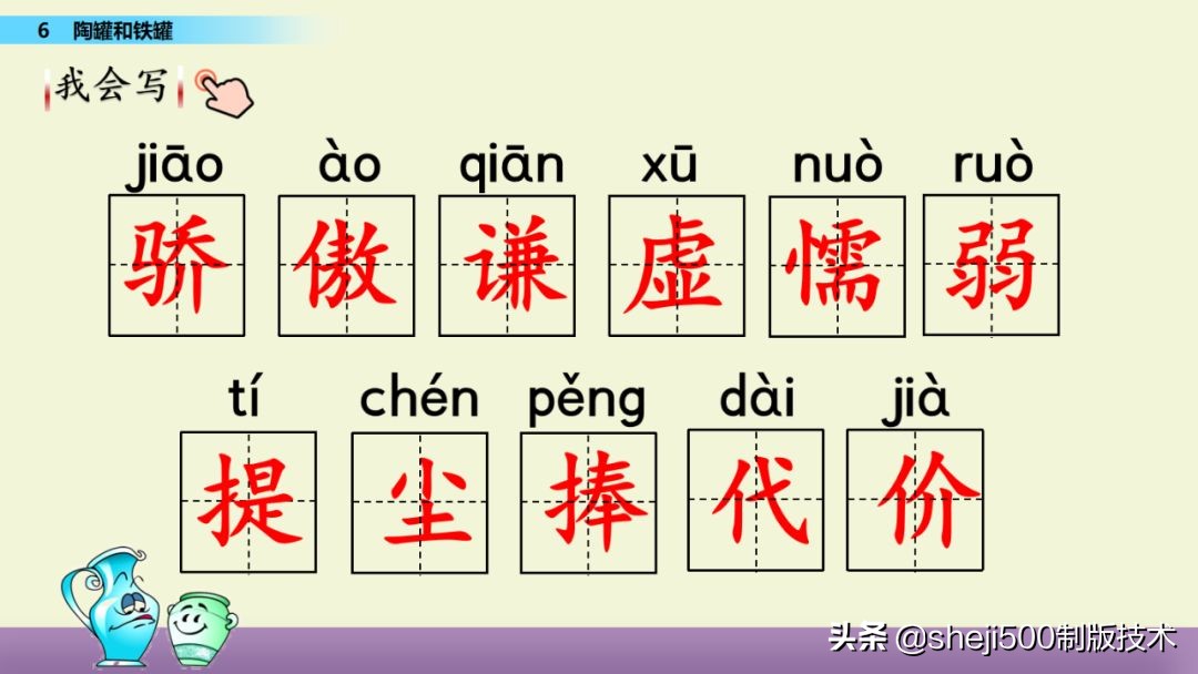 谦虚拼音,读音_大山谷图库