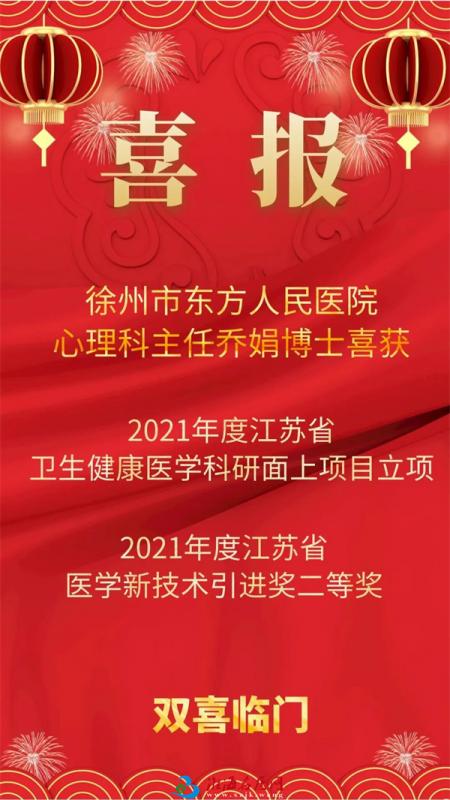 徐州东方医院,徐州东方医院电话多少