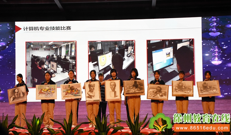 徐州市铜山中专举行第十一届“红五月技能节”颁奖晚会暨汇报演出