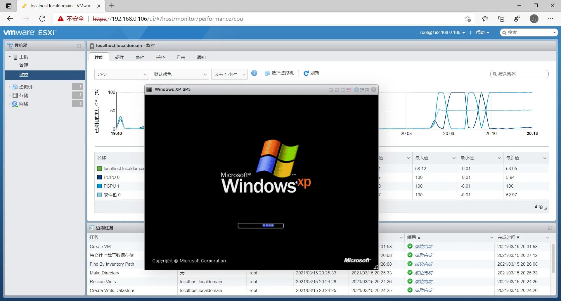 VMware ESXi 7安裝指導