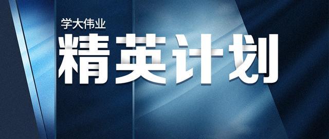 东北师范大学2019年高校专项计划招生简章