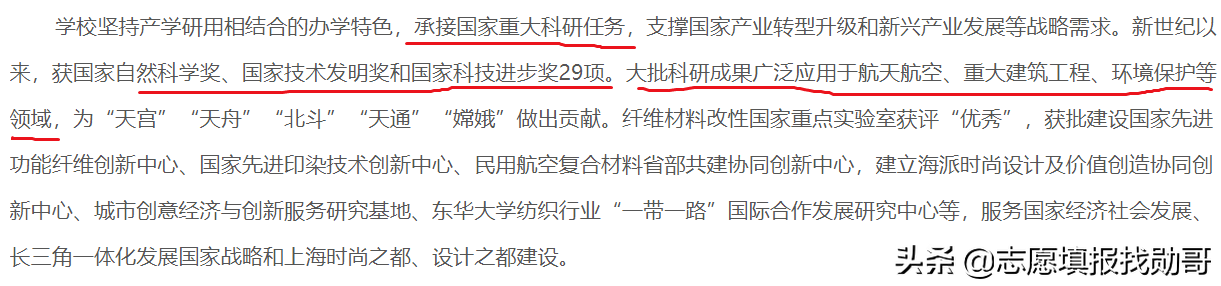 这所大学，是行业“黄埔军校”，却常被误认为民办！有的省可捡漏