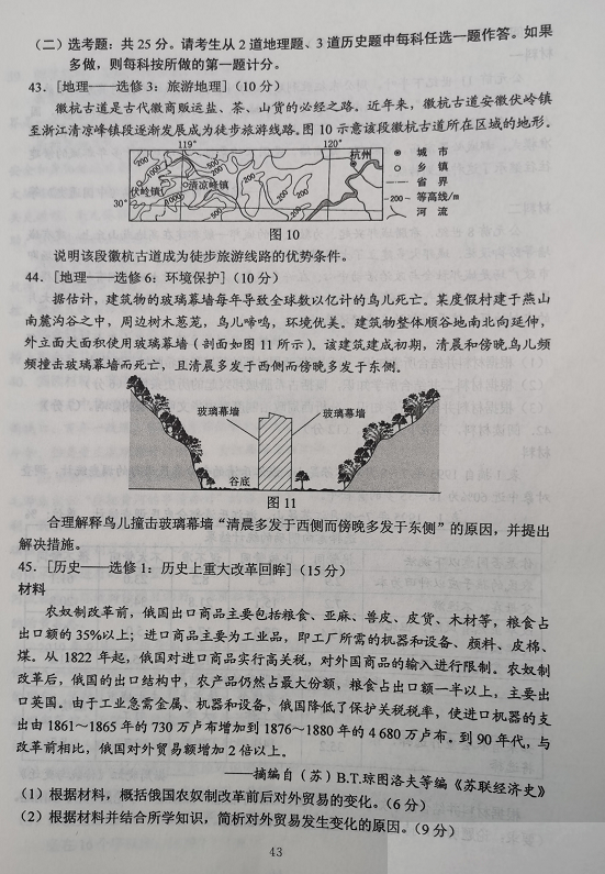 超清！2020年广西高考真题+答案！（文理全科汇总）