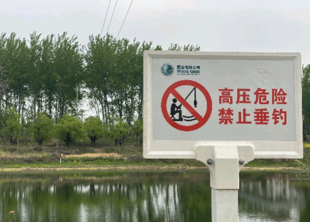 嘉兴男子钓鱼触碰高压电，衣服和头发都烧没了，脸变漆黑