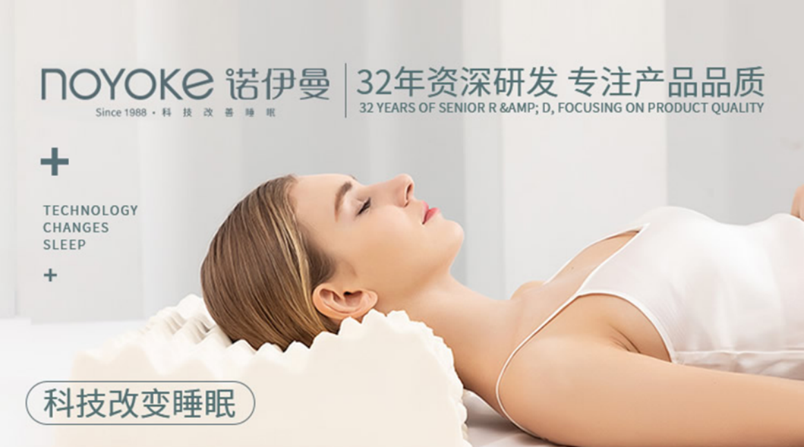 好用的乳胶枕排行榜：2020年乳胶枕十大名牌排行