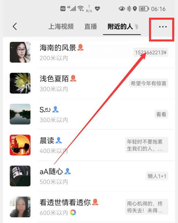 微信这4个功能，可能一直在泄露您的隐私，赶紧把它们关掉