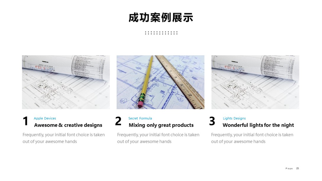 漂亮！第1261期—简约现代风格公司介绍PPT模板