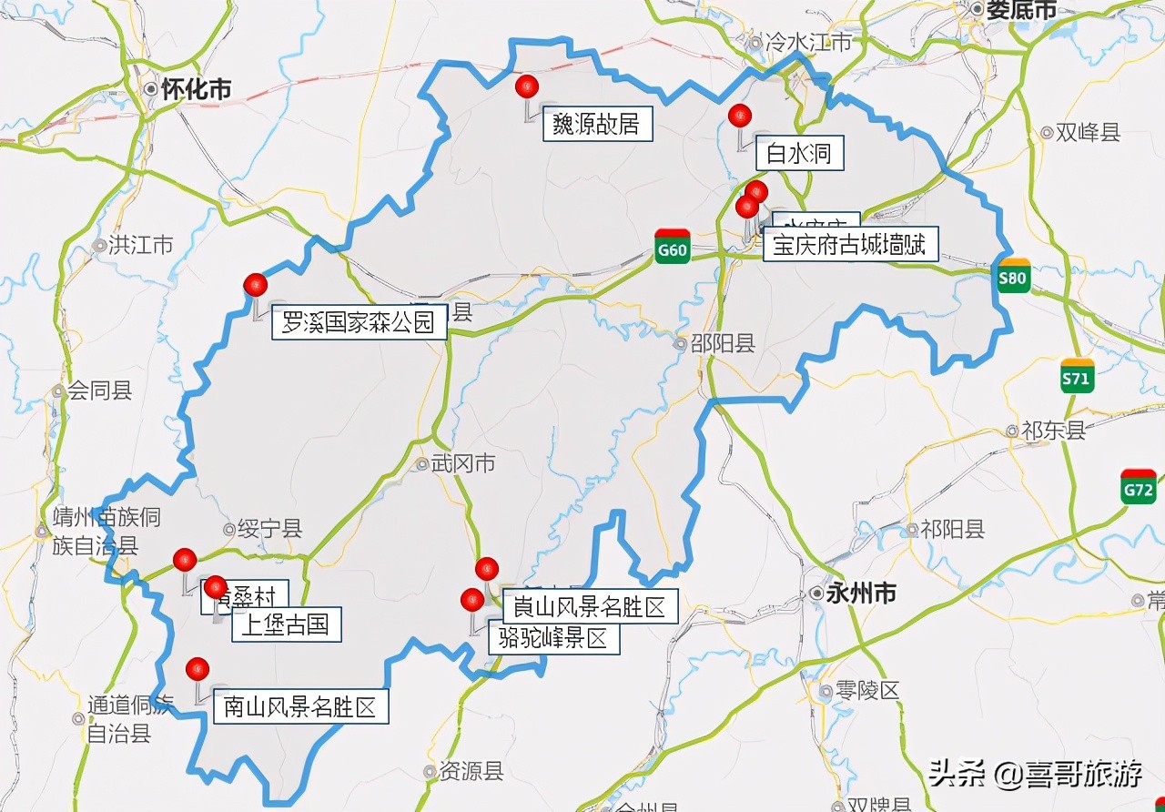 邵阳景点有哪些地方，湖南邵阳旅游景点排名大全及介绍(附2022年最新排行榜前十名单)