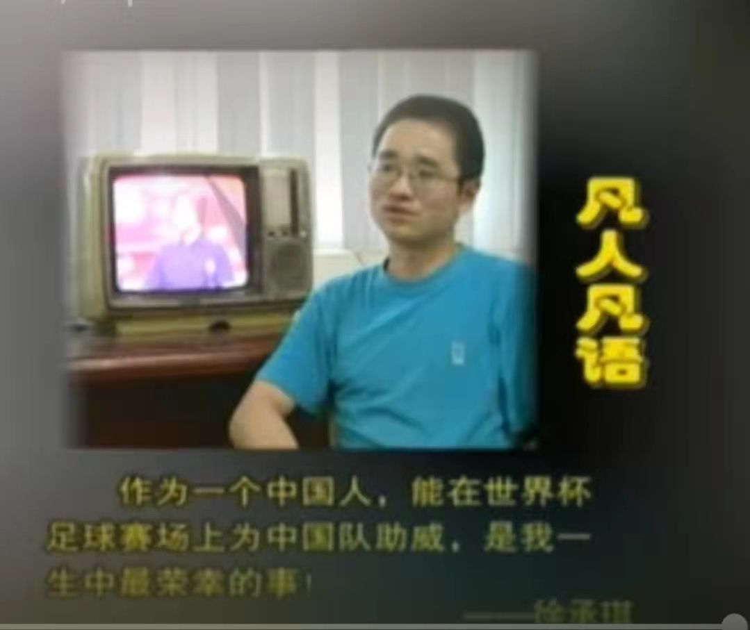 世界杯中国演播厅(20年前的今天，我在浙江电视台800平米演播厅，见证国足出线夜)