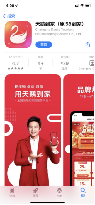 我们测了全网呼声最高的几款家政App，过年扫除就别瞎忙活了