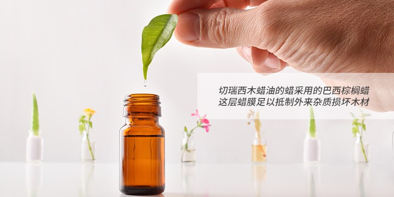 木蠟油如何提升實(shí)木家具的耐污性能？