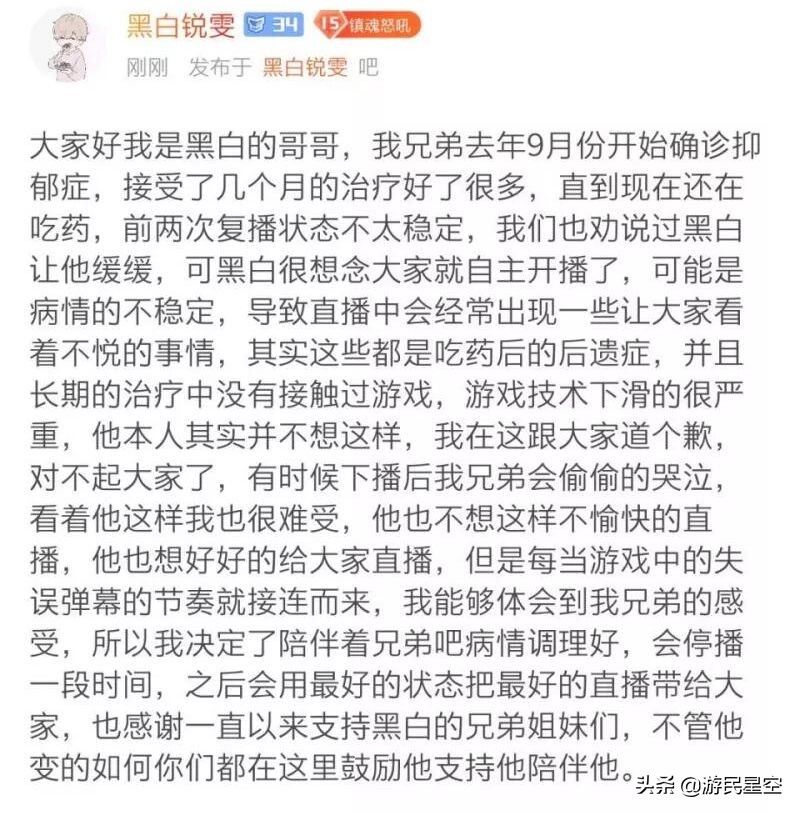 LOL：黑白瑞文因病停播，抑郁症没有你想的那么简单