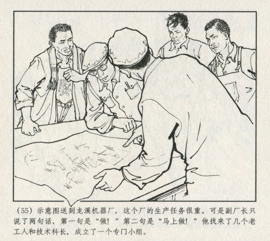 上海人民美术出版社建党周年连环画专辑25册欣赏