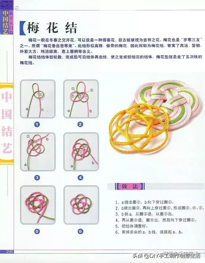 中国经典编绳，中国结基础编法大全，新手轻松入门（附教程）