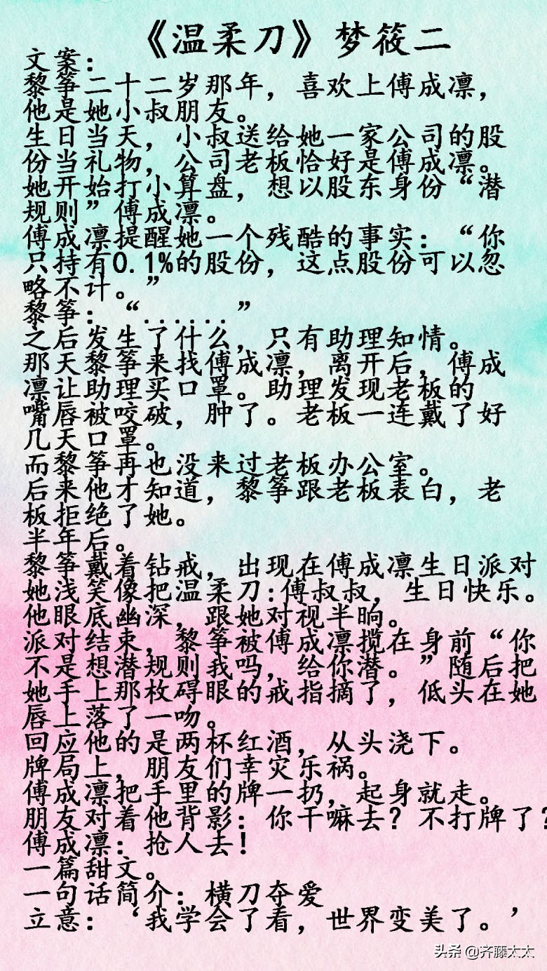 11月已排雷宠文：《挚吻》《大众情人》《伪装纯情》《温柔刀》