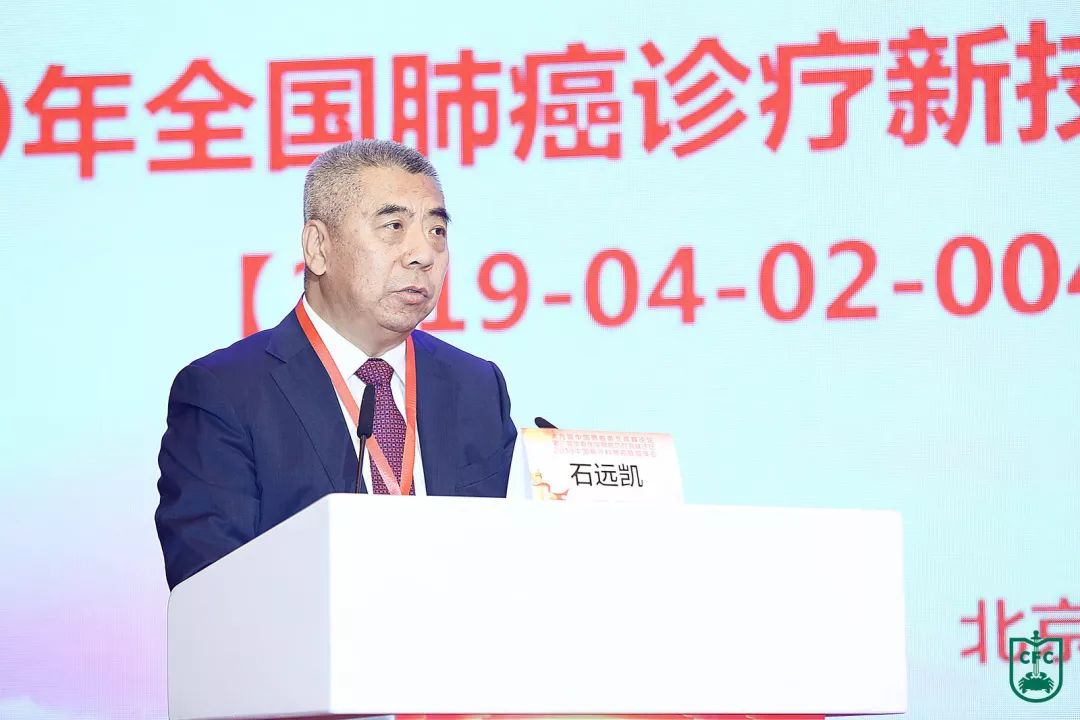 第九届中国肺癌南北高峰论坛在京召开