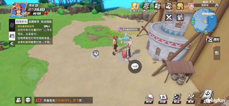 「航海王热血航线」探索攻略：加亚岛区域探索100%