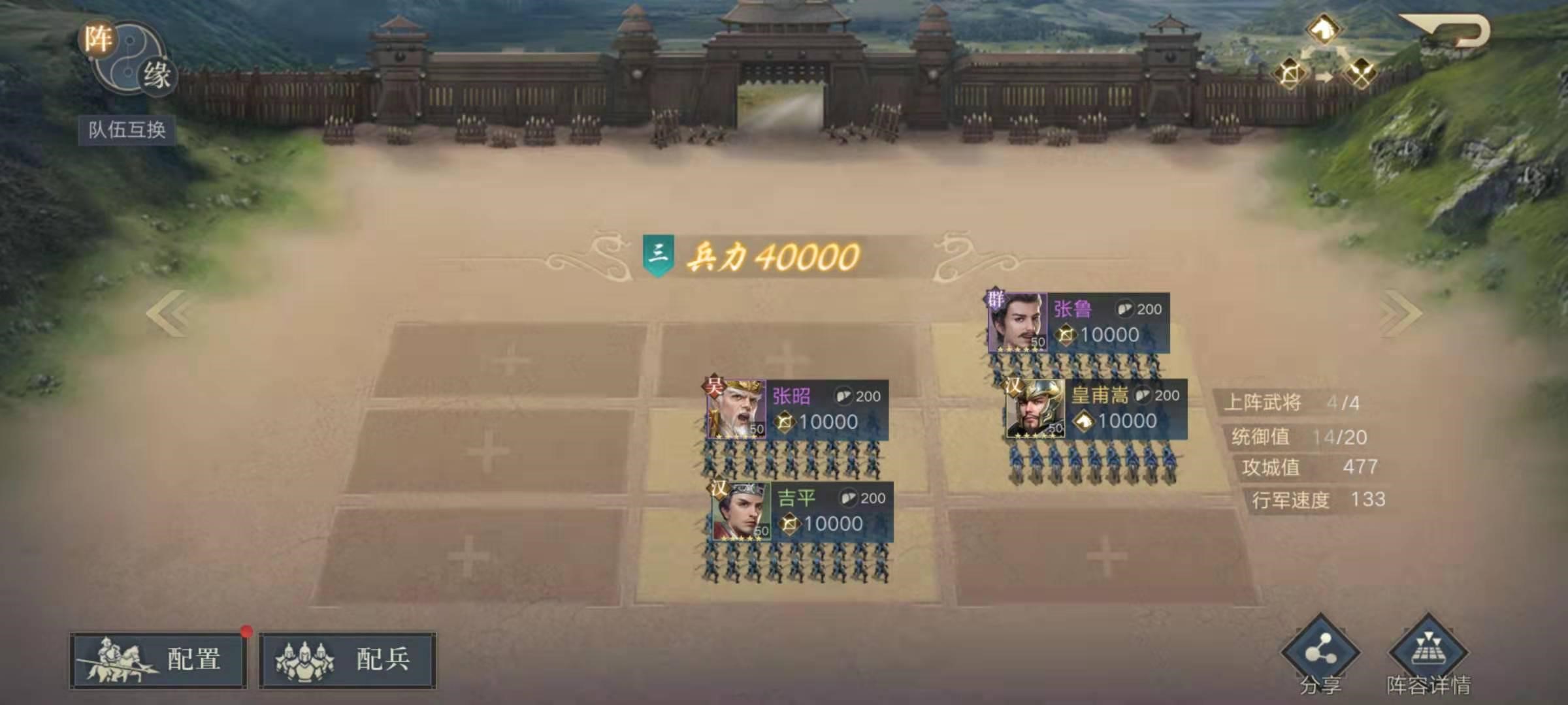 《三国志11》里学会这几招无伤灭敌手段，用智谋成功晋级高端玩家