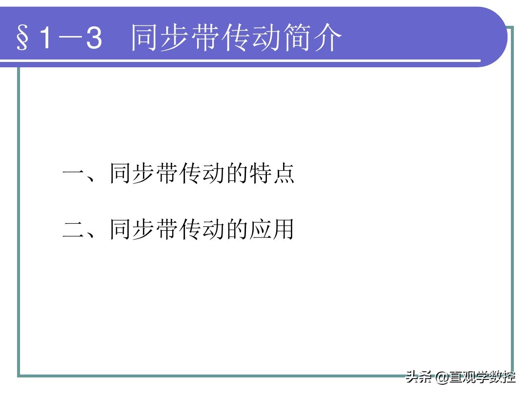 机械基础全套课件，486页图文PPT，拿走不谢！