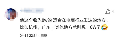 京东快递小哥晒8万月工资单，他是如何实现月入8万？