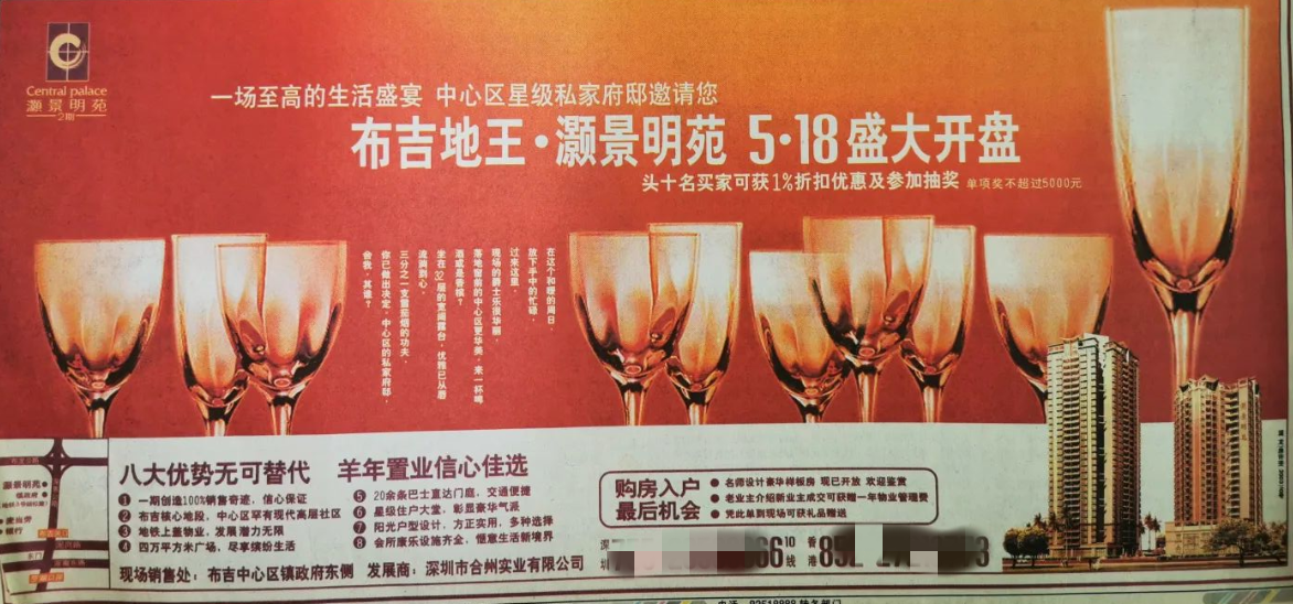 看完2003年深圳房价，我已哭晕在厕所