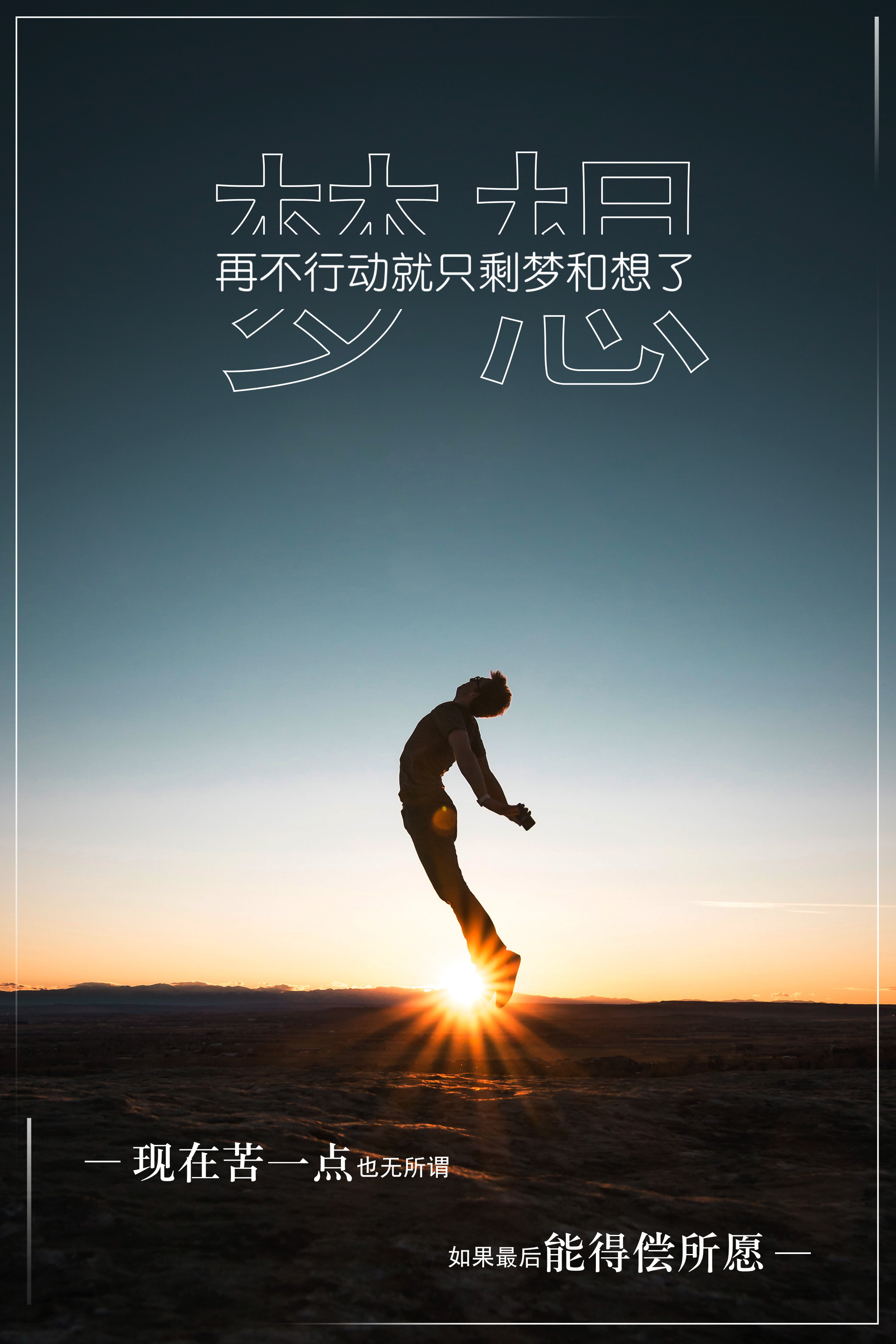 (世上无难事只怕有心人的意思是谁说的) - 风集网