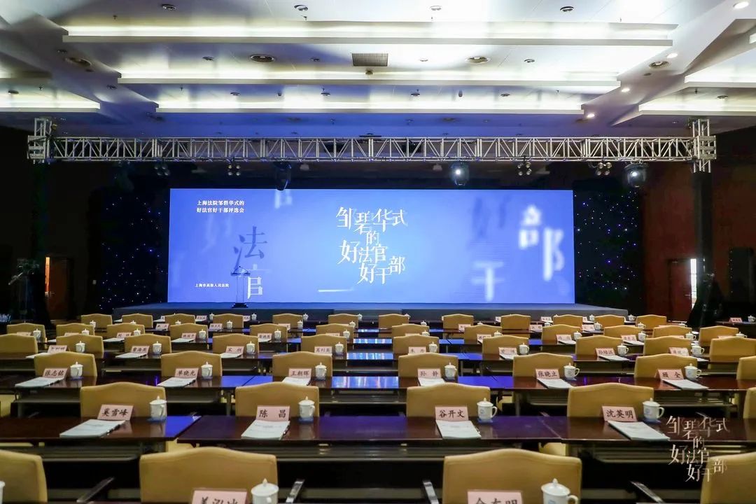 何为“邹碧华式的好法官、好干部”？24位上海法院人这样传承“燃灯者”精神