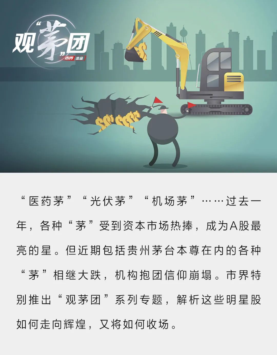 暴跌1300亿，机械茅也扛不住了