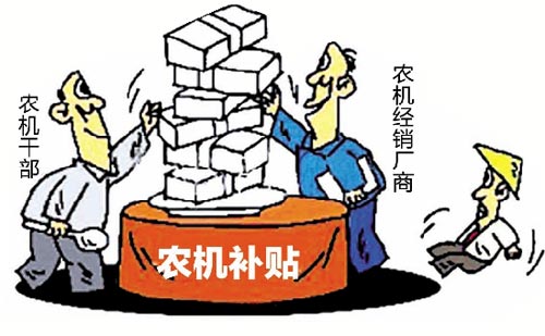2021年下半年農(nóng)機(jī)補(bǔ)貼如何領(lǐng)取，部分補(bǔ)貼過萬元！附申請流程