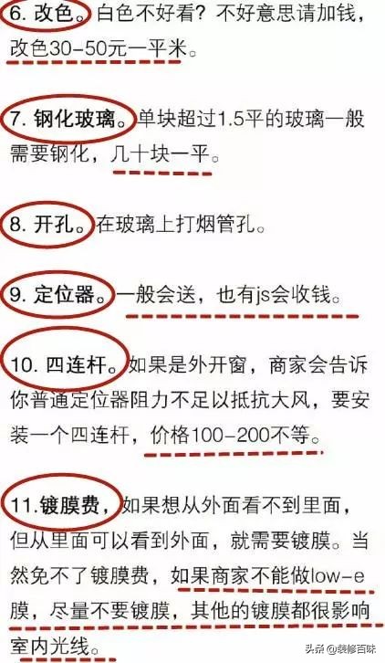 裝潢公司「坑錢」陷阱大匯總！這18項報價貓膩漏看就扔上萬塊