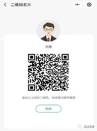 秒速核验，直达法院—律师“一码通”上线啦！