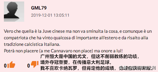 中超是什么样子(意大利网友评卡帅夺冠：中超是个啥样联赛？足球水平和人口无关)