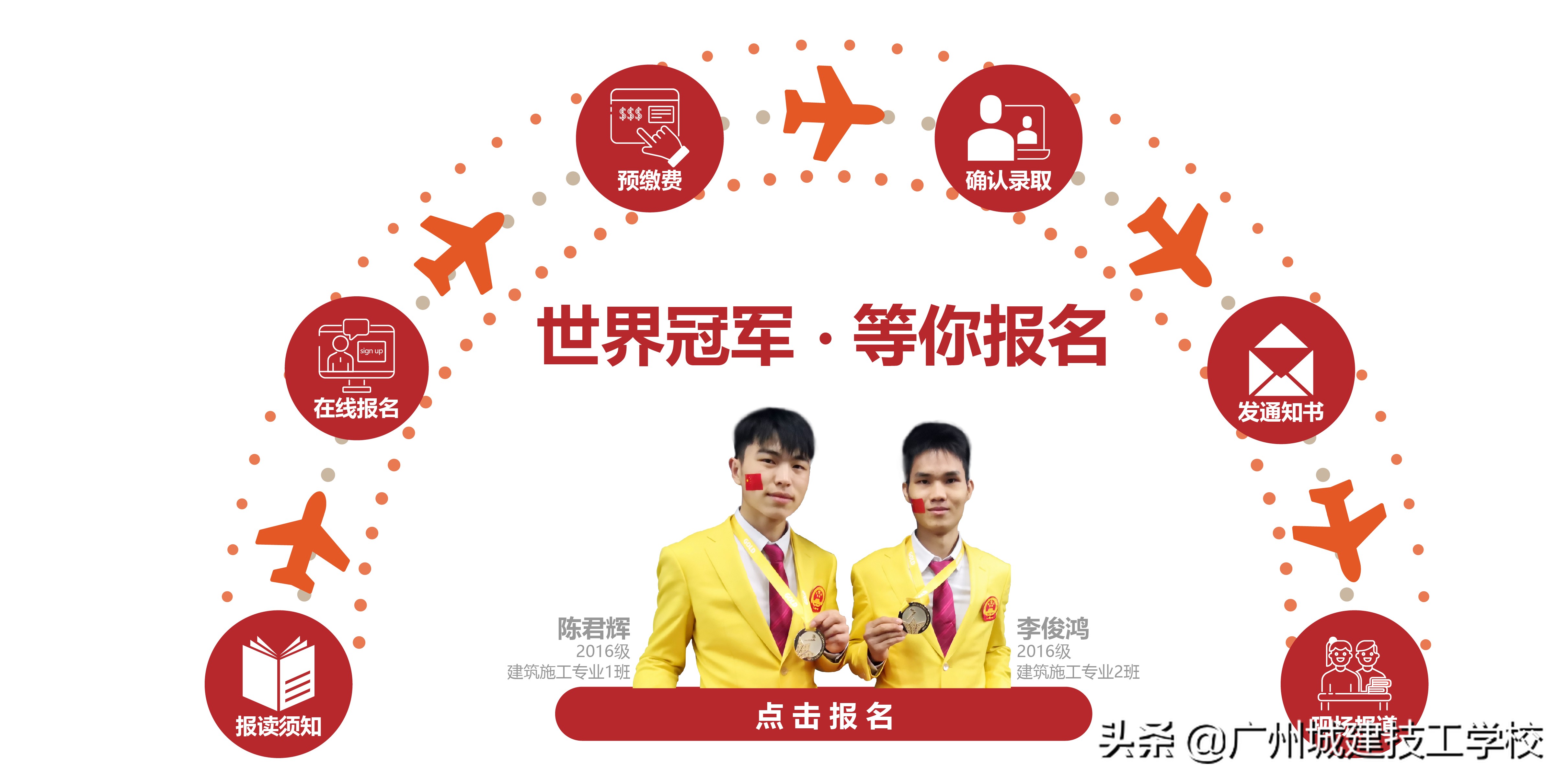 走进名校：广州城建初中起点直升大专班招生指南