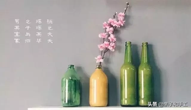 空瓶子别扔！做成花瓶，分分钟美炸