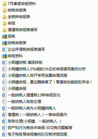 印花税年度申报,印花税年度申报表怎么填