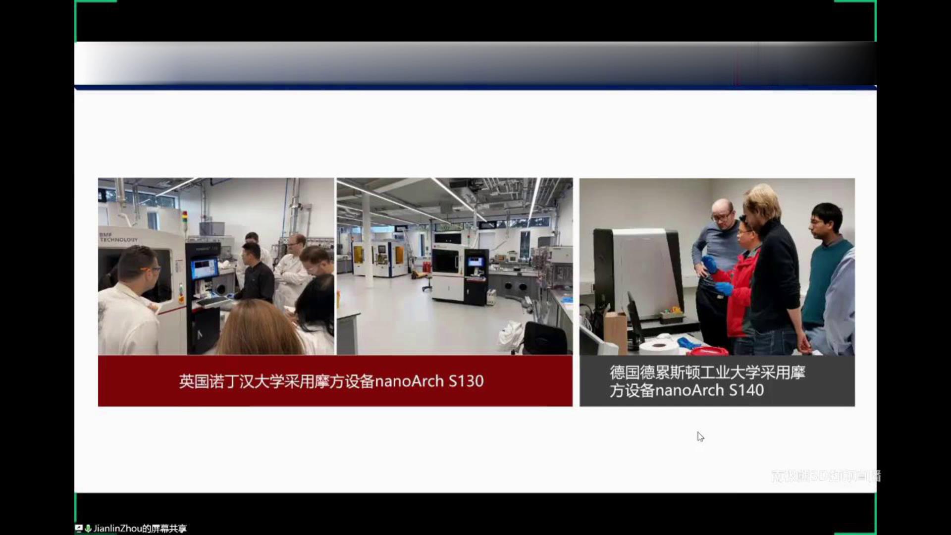 被美國評為全球十大顛覆性技術，國產高精密3D打印機出口到美日德