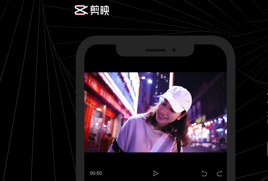 剪映：手机上的会声会影“超大杯”，无套路的良心视频制作软件