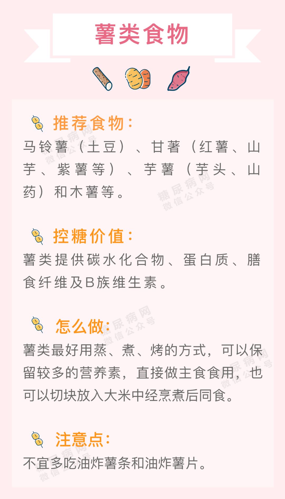 适合糖尿病人吃的 11 大食物清单