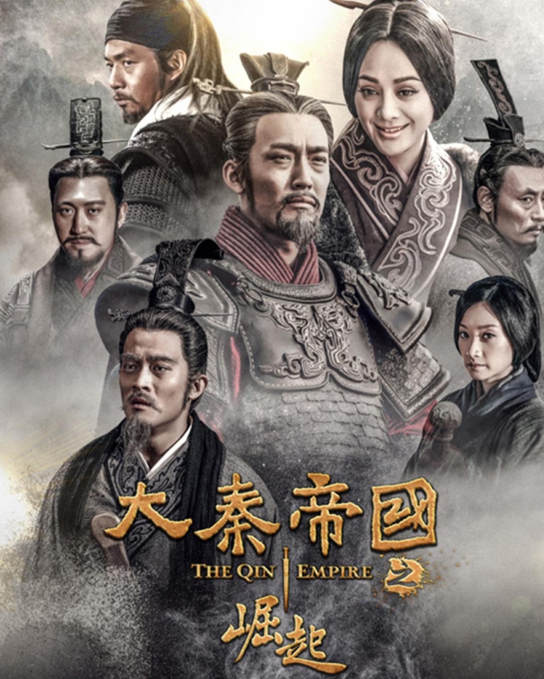 大秦帝国三部曲的顺序(大秦帝国三部曲的顺序拍摄时间) - 武陵观察网