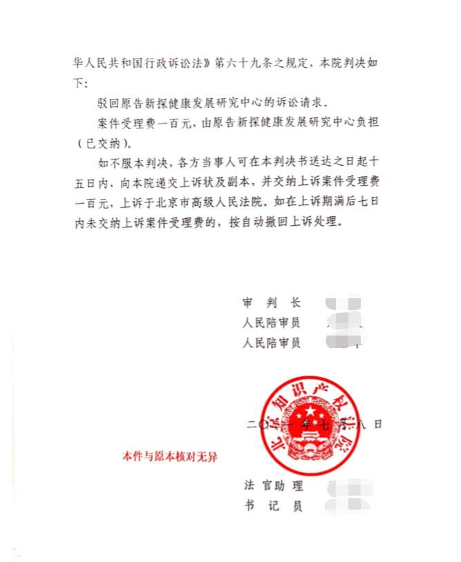 公益组织起诉“中華”“人民大会堂”烟草违反商标法被驳回，法院：并未违法，原告：已上诉