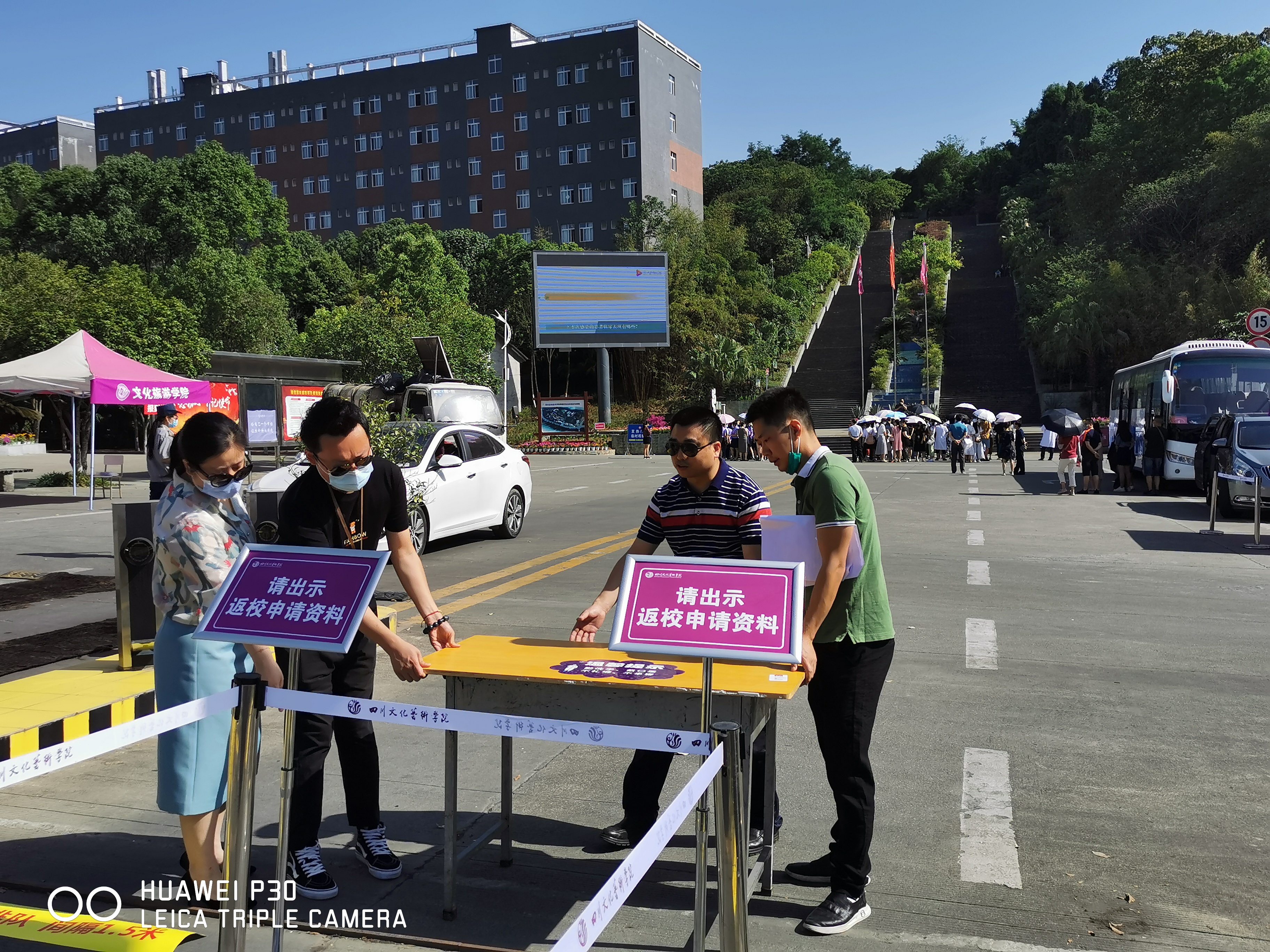 四川文化艺术学院获批5月28日起返校复课，分校区分批错时开学