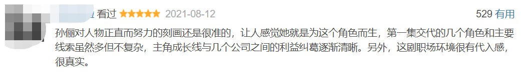孙俪的新电视剧叫什么(新作《理想之城》又爆了！一出作品必成精品，孙俪的魅力从哪来？​)