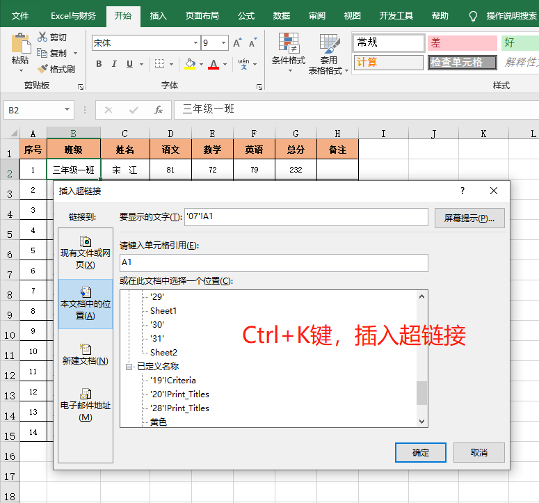 ctrld（ctrldelete有什么用）-第13张图片-尚力财经