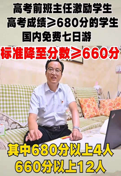 河南一考生高考成绩698分，数学考了满分，班主任直呼清北没问题